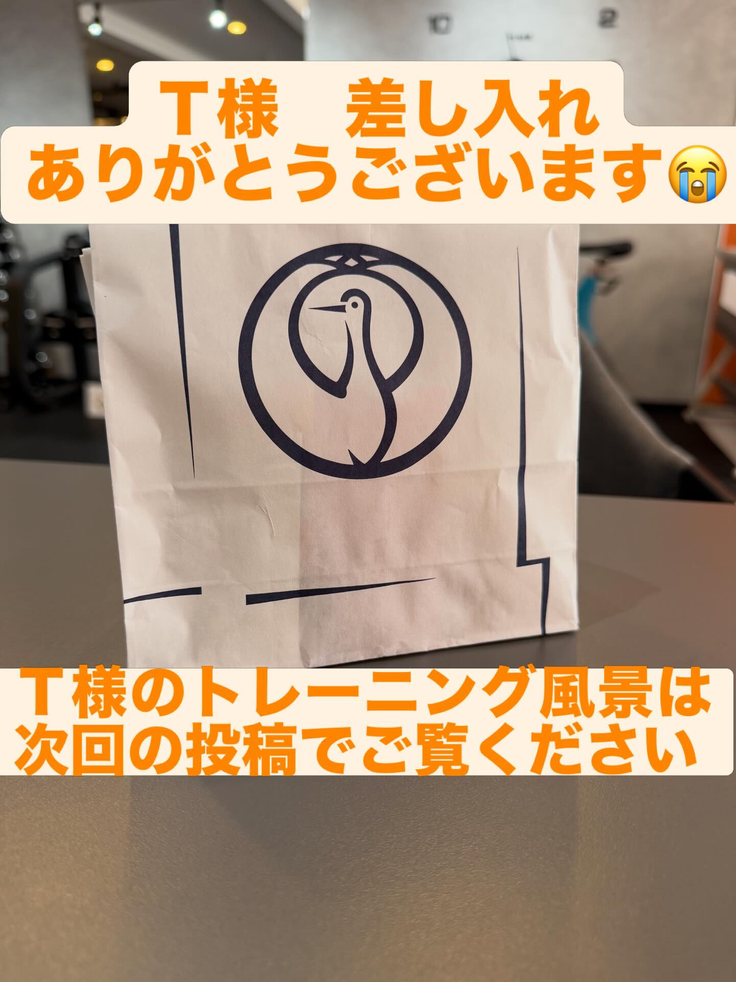 差し入れありがとうございます！！
