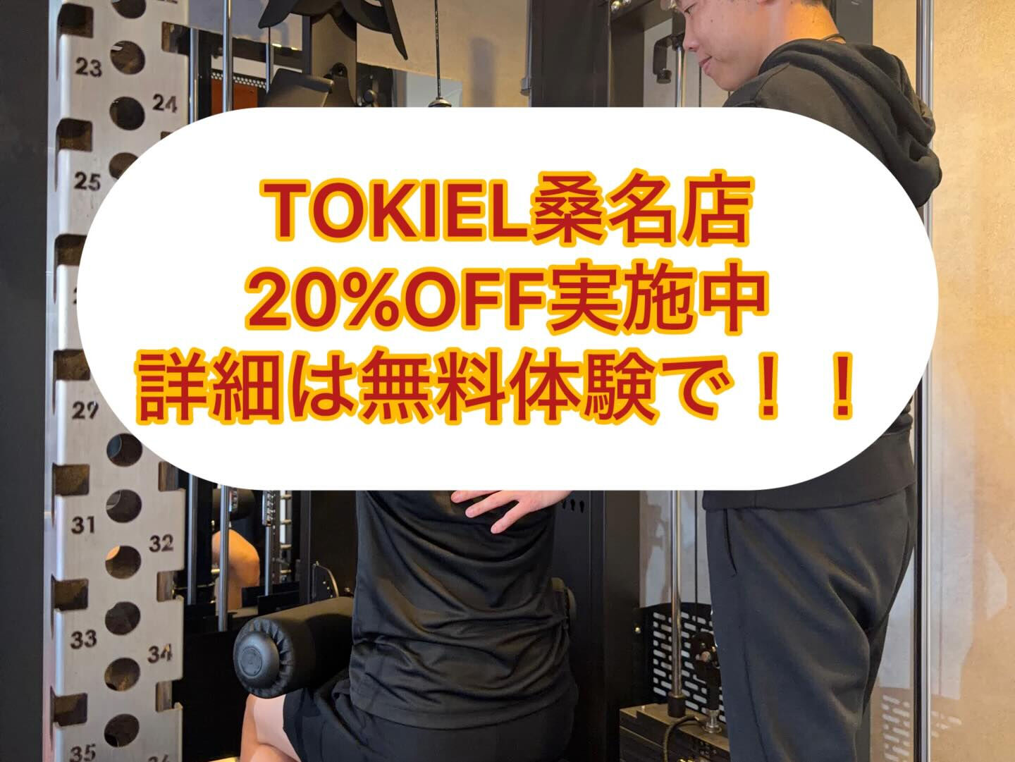 夏に間に合うトレーニング！！