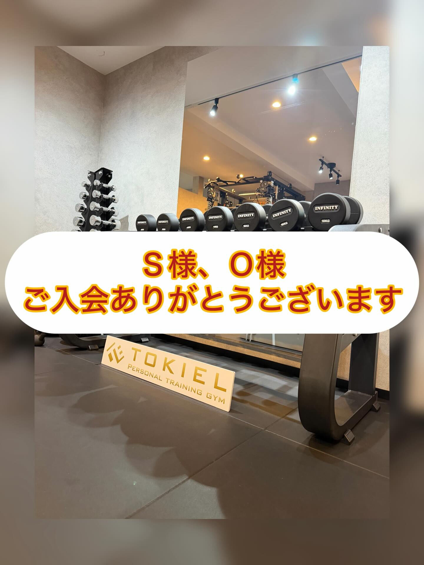 ご入会ありがとうございます！！