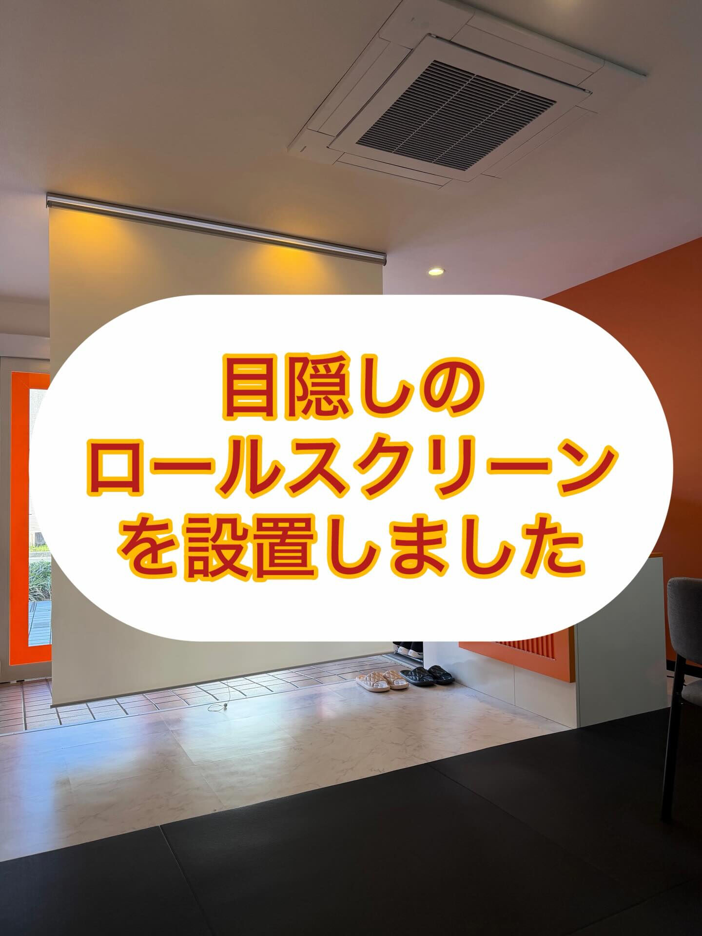 ご意見のありました外からの目線について！！