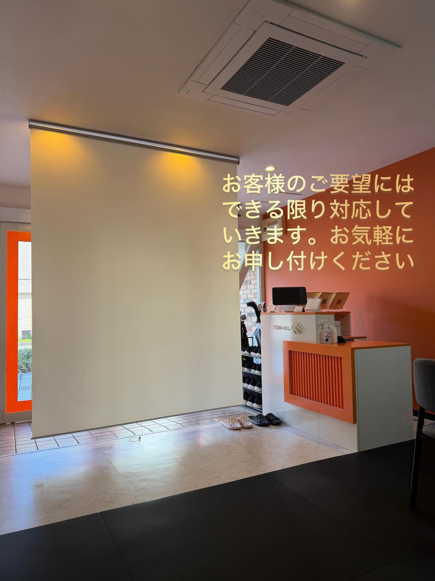 ご意見のありました外からの目線について！！