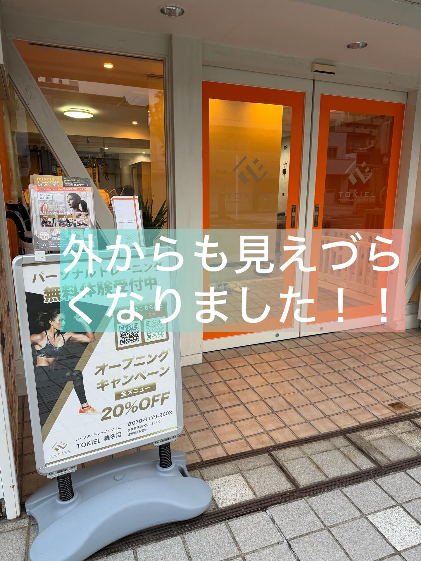 ご意見のありました外からの目線について！！