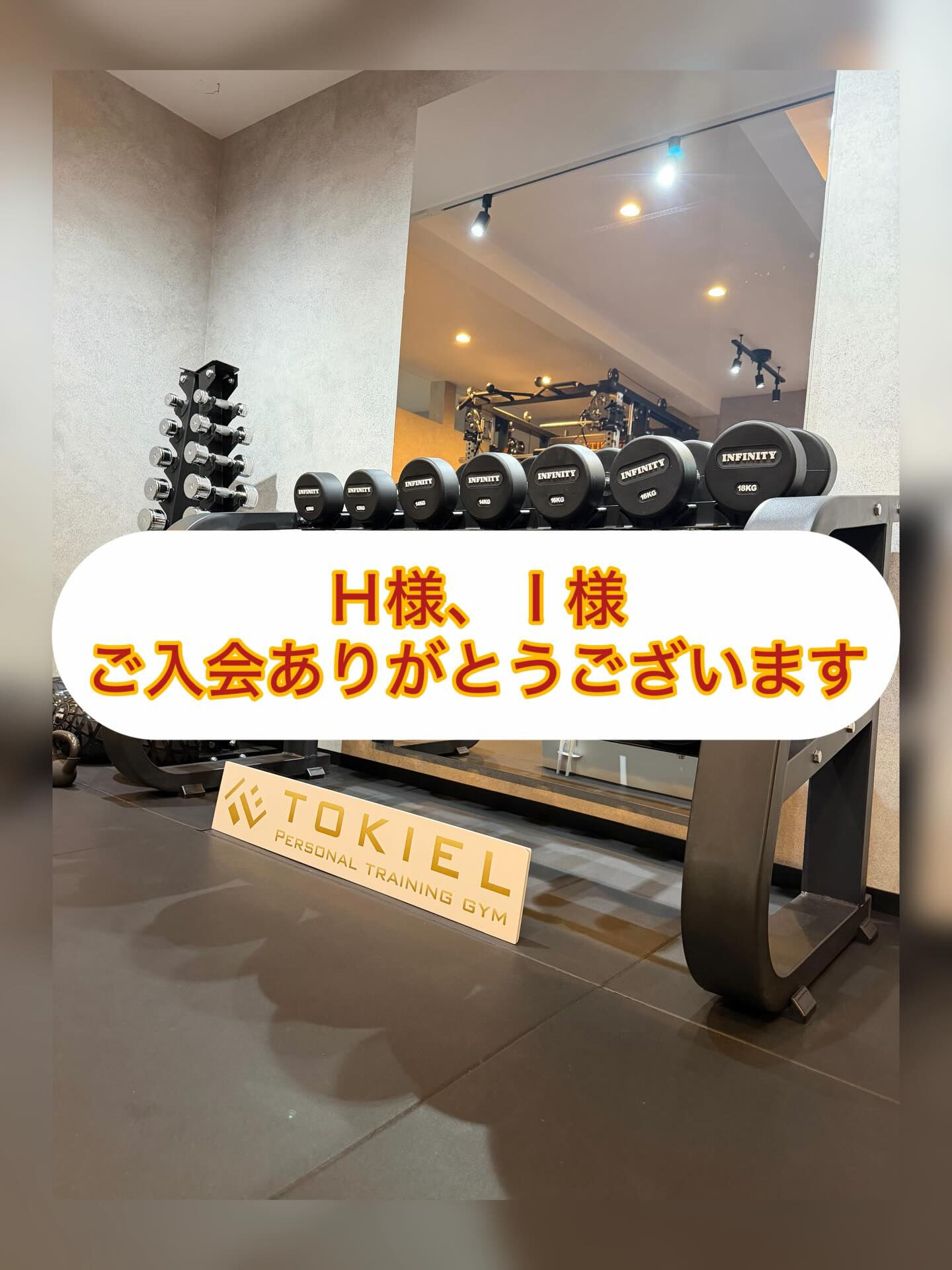 ご入会ありがとうございます！！