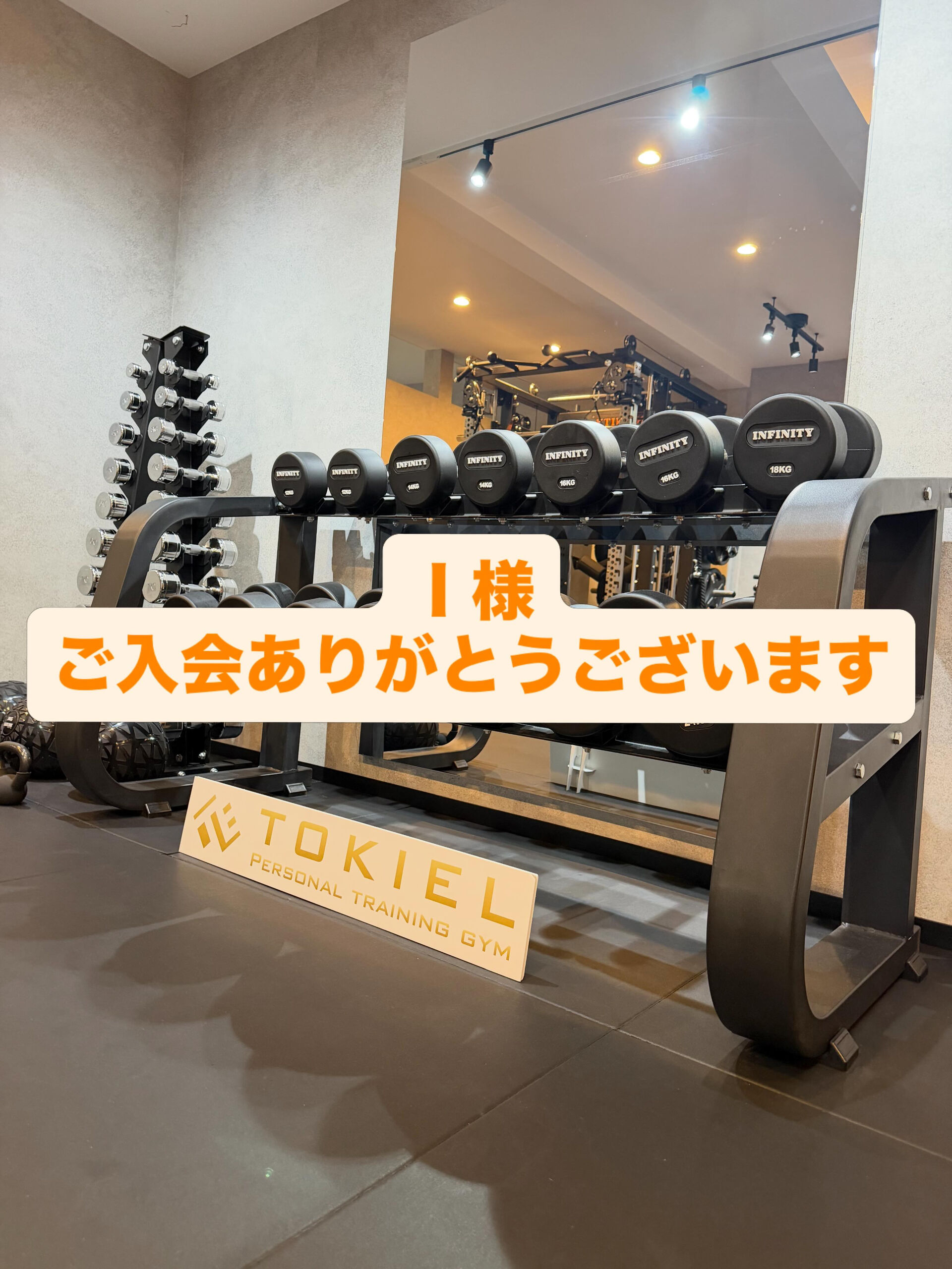 ご入会ありがとうございます！！