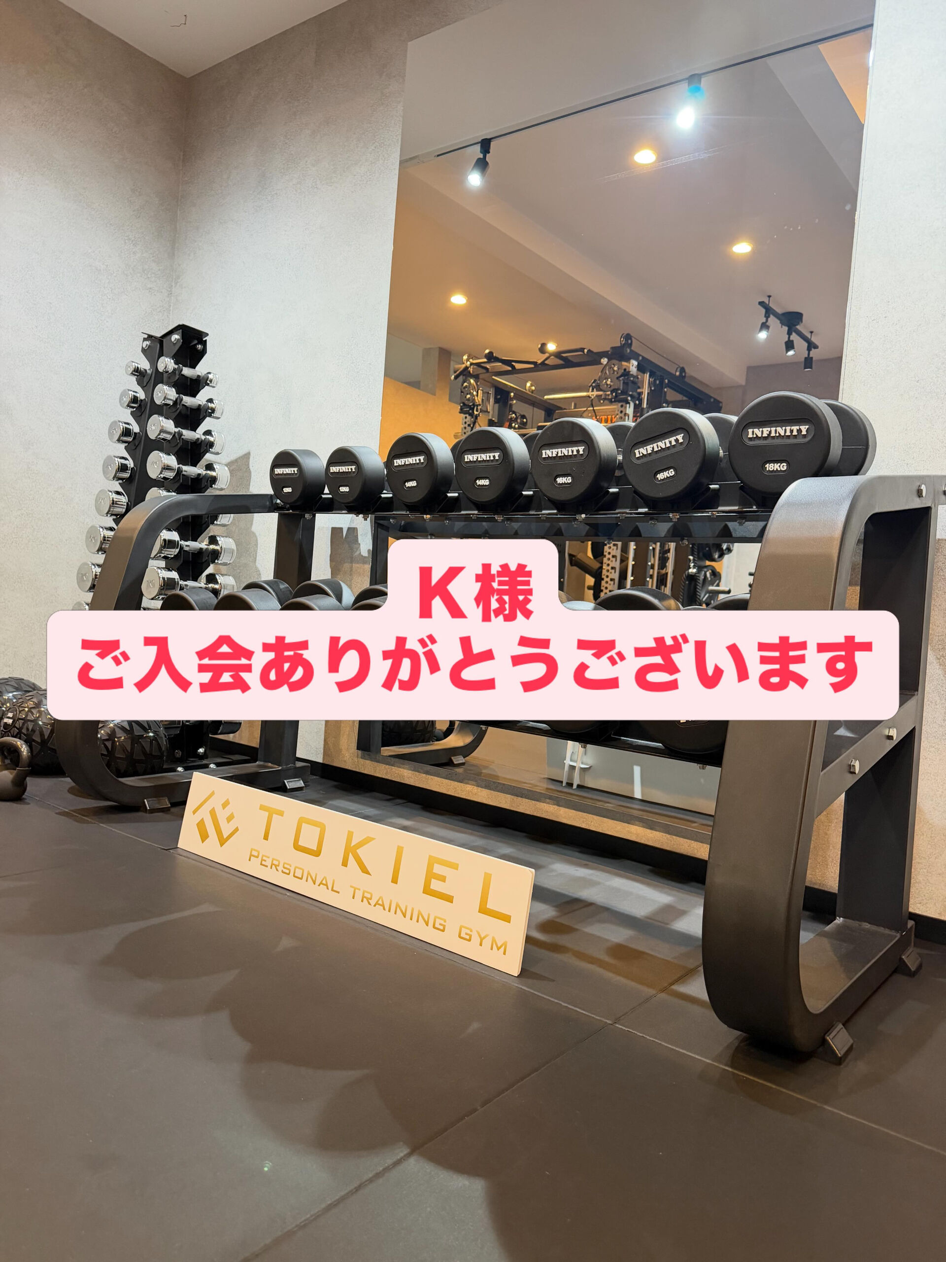 ご入会ありがとうございます！！