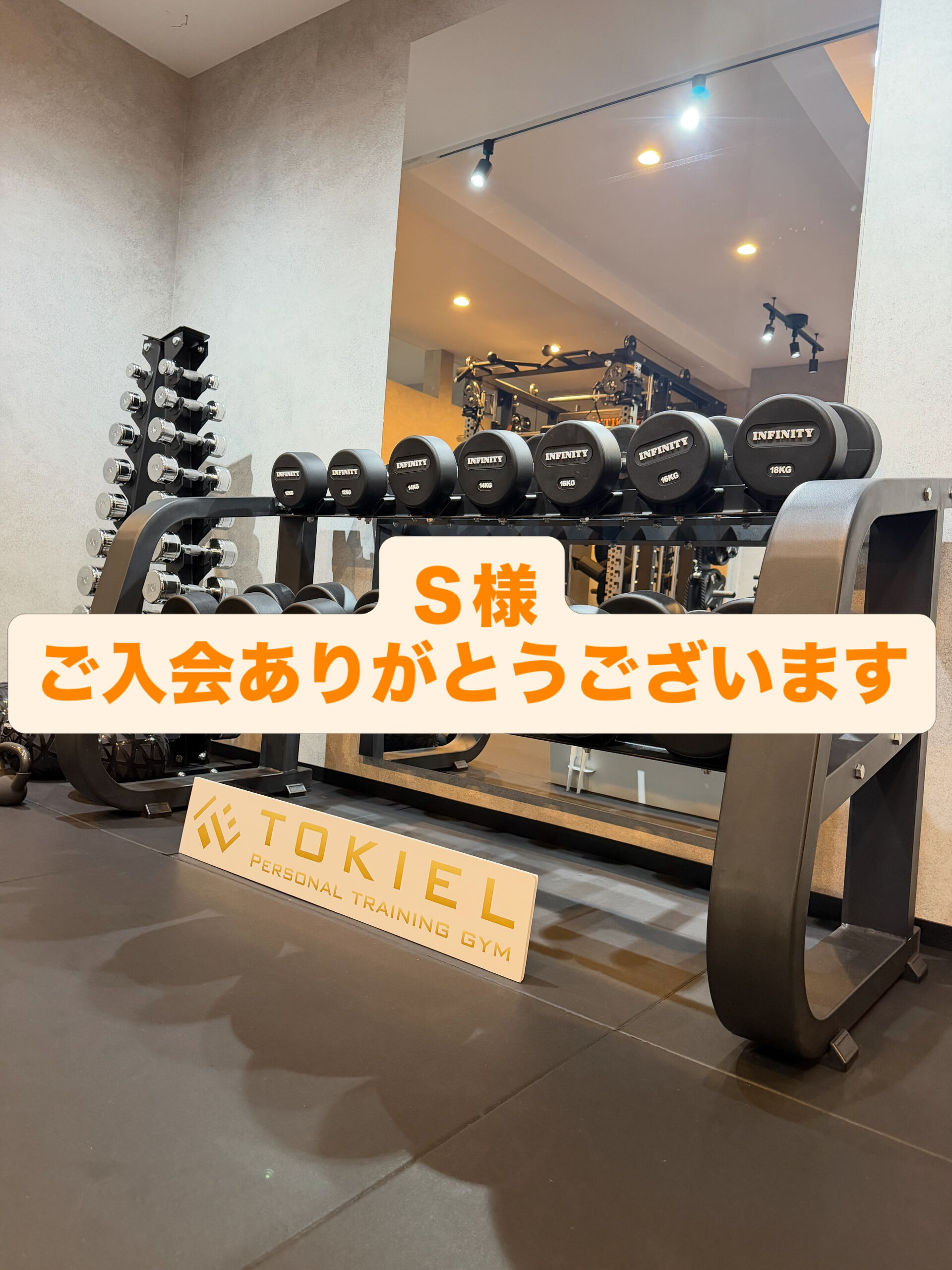ご入会ありがとうございます！！