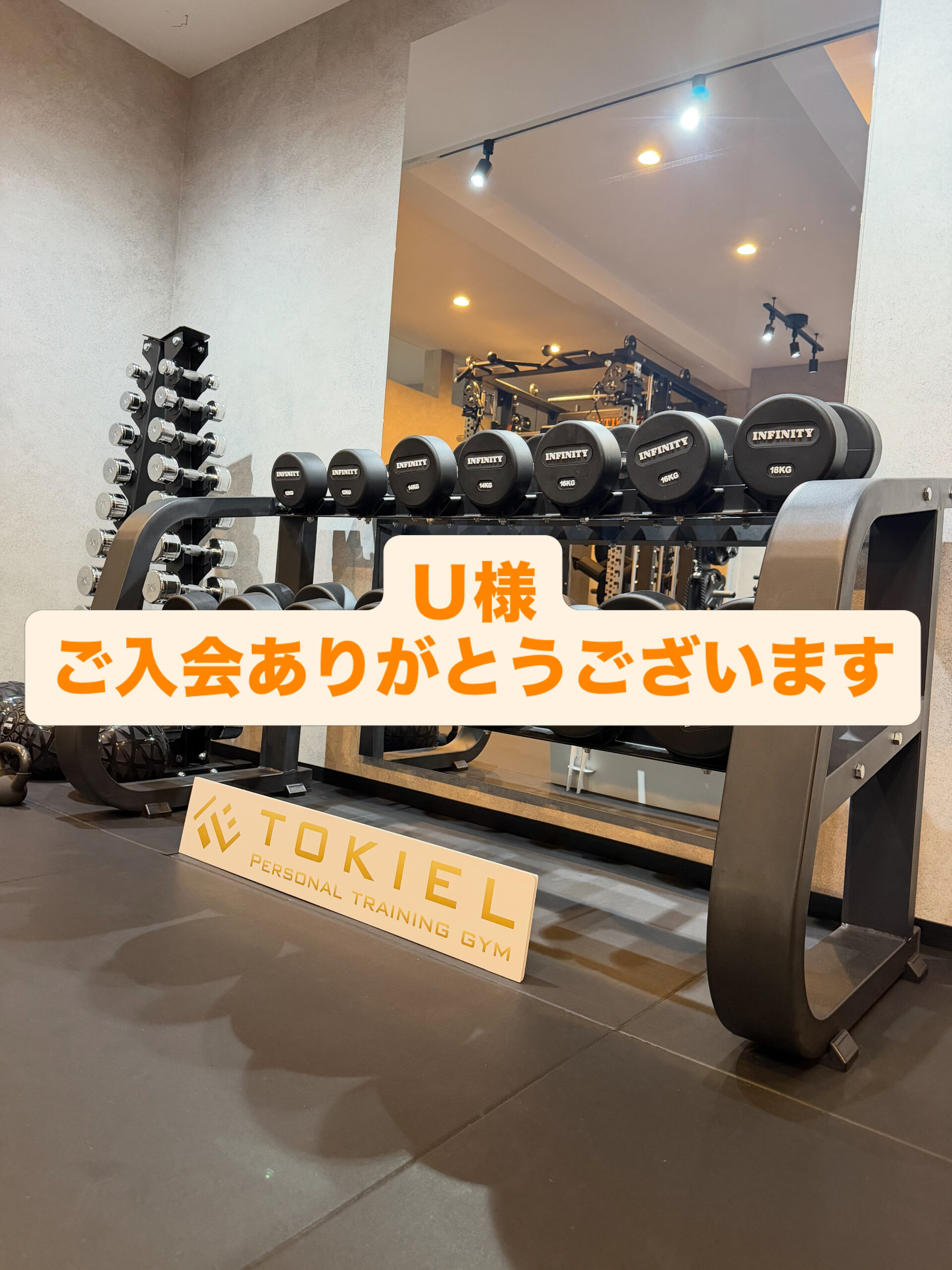 ご入会ありがとうございます！！