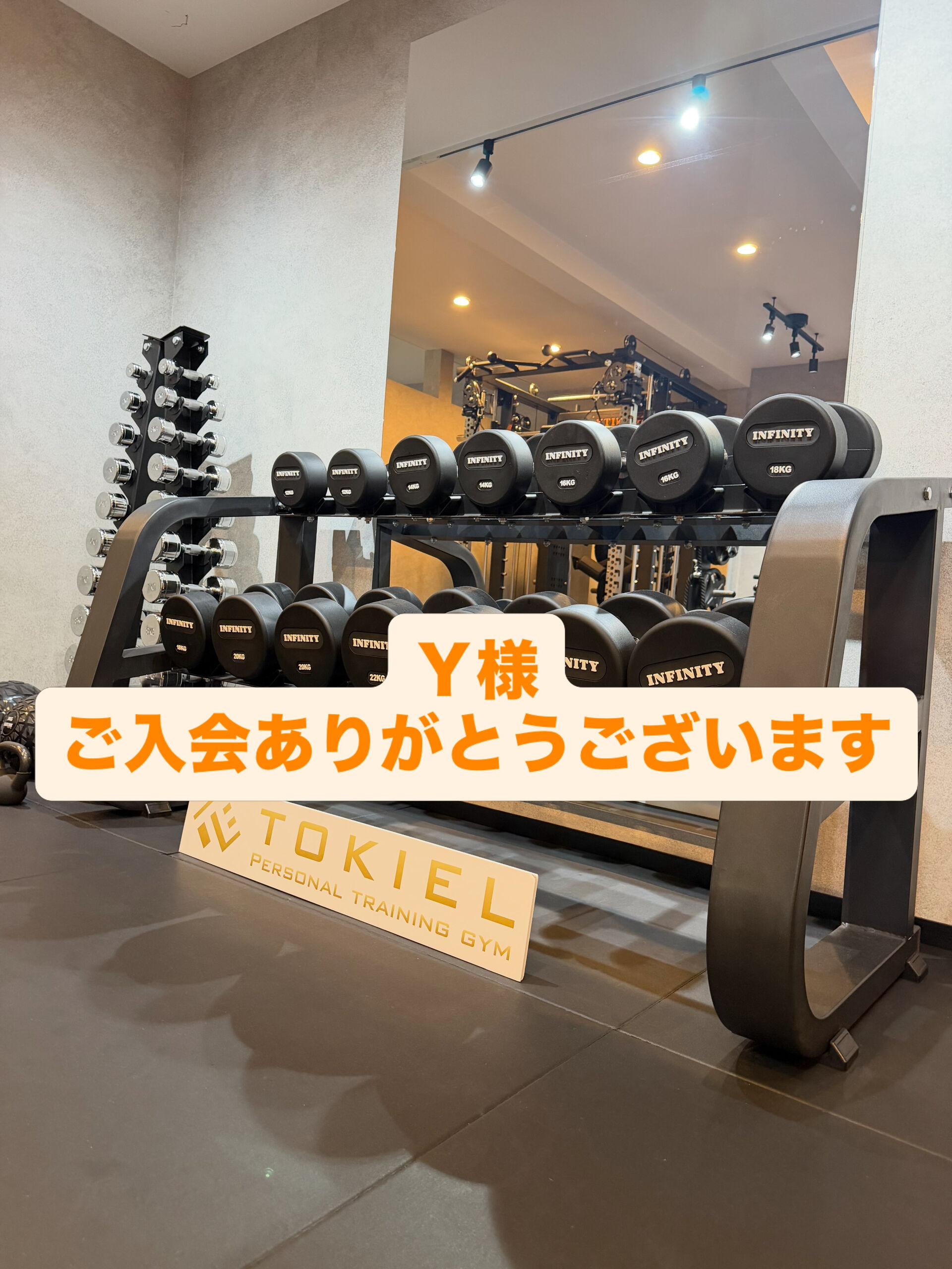 ご入会ありがとうございます！！