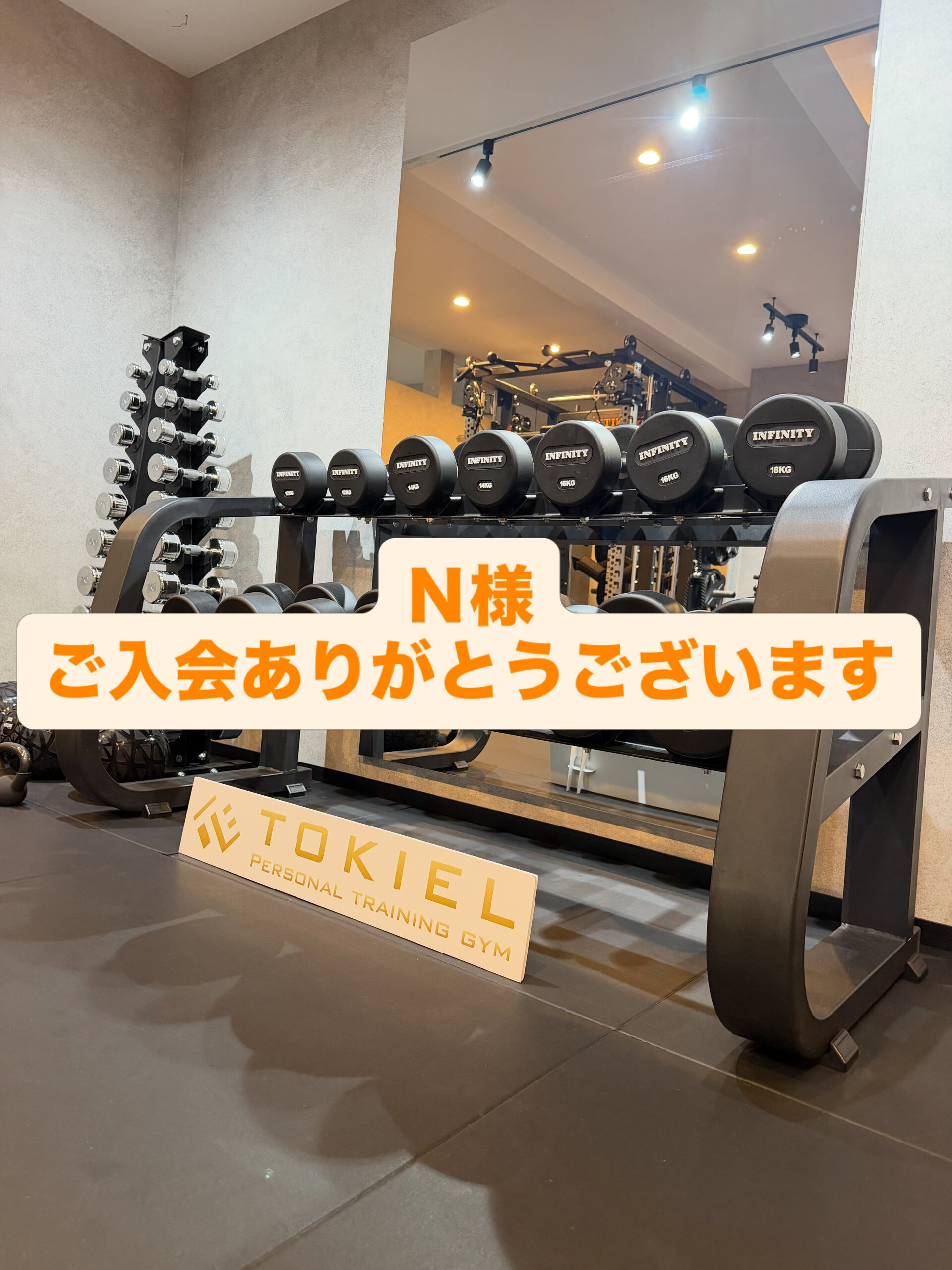 ご入会ありがとうございます！！