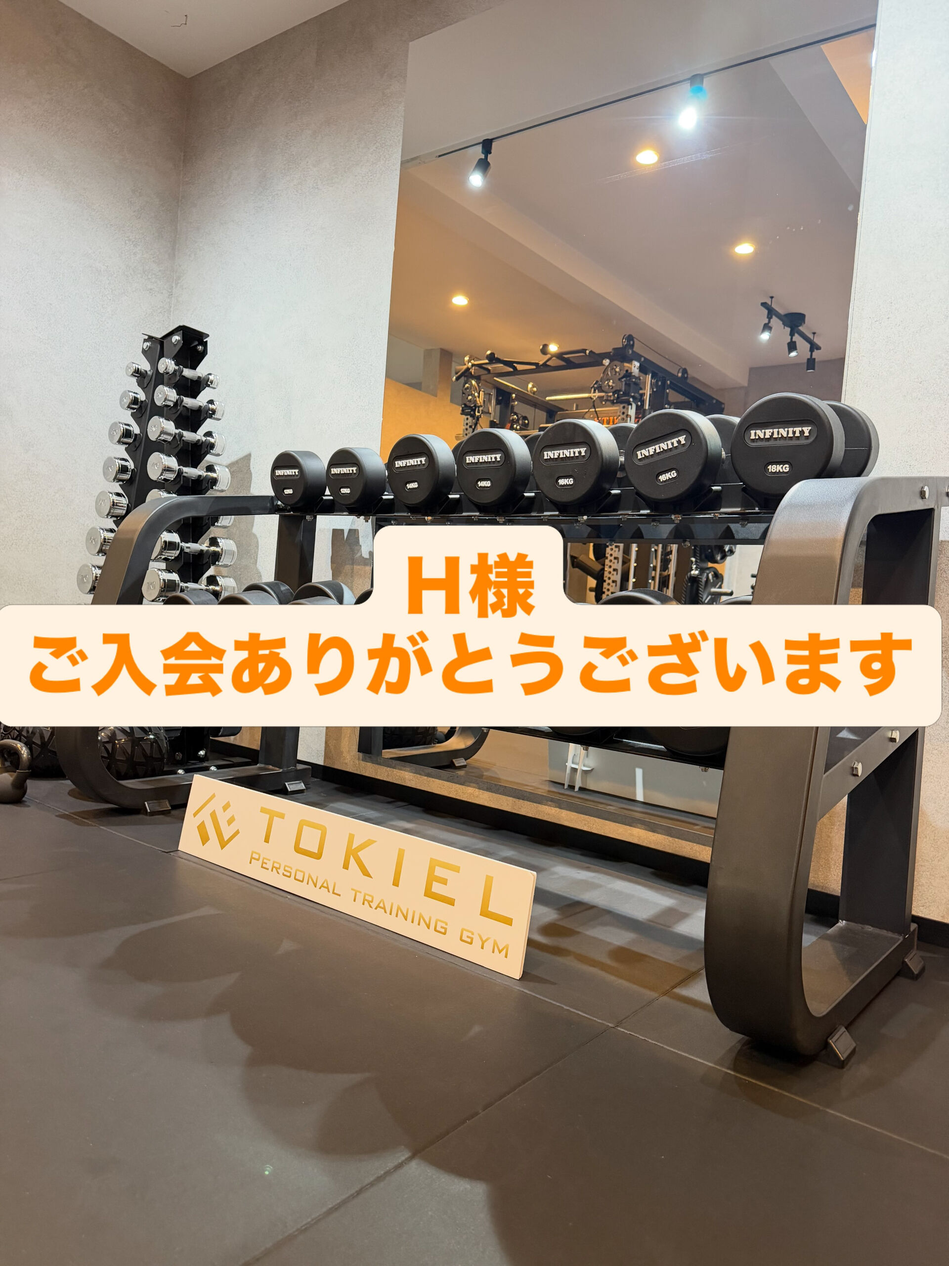 ご入会ありがとうございます！！