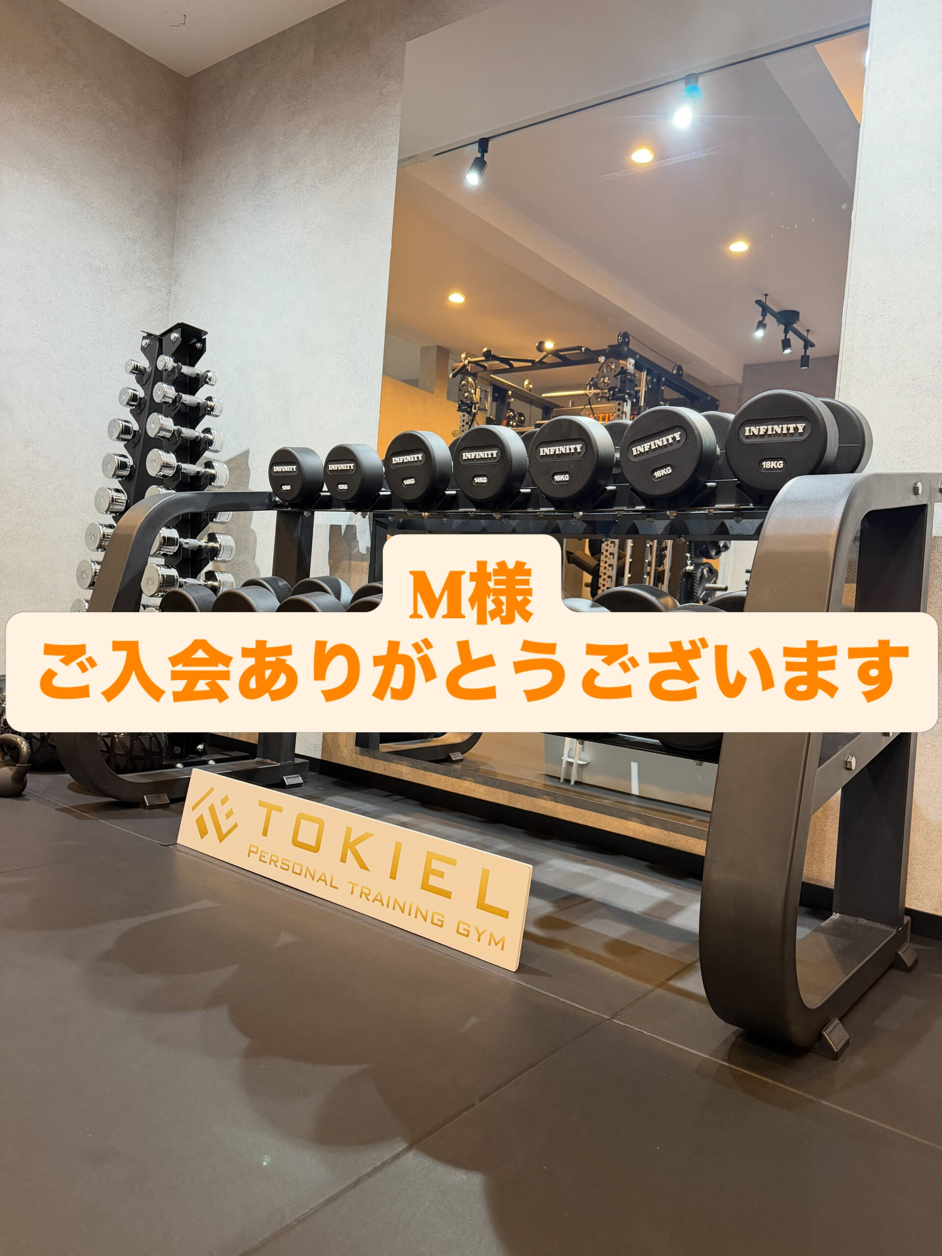 ご入会ありがとうございます！