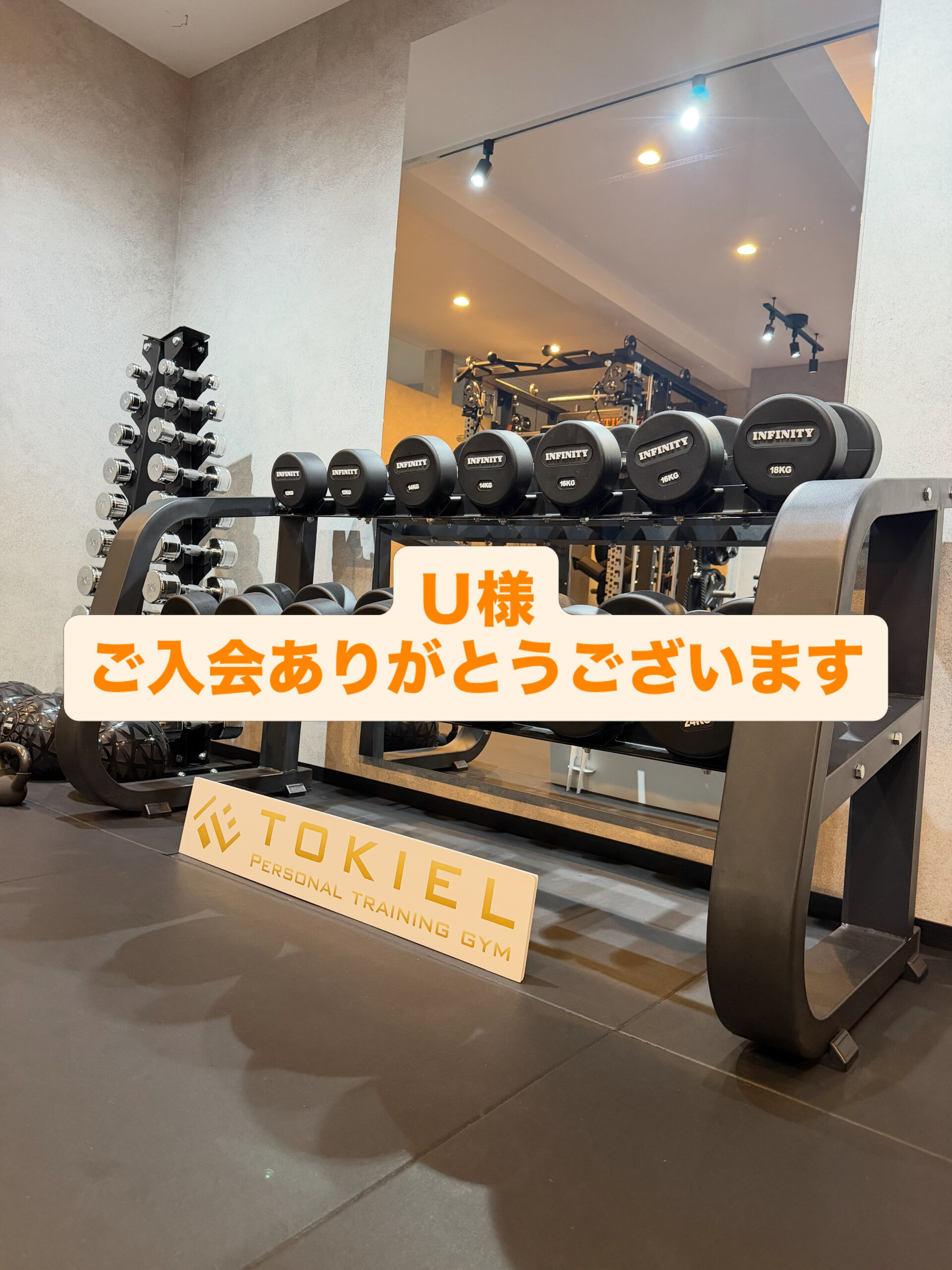 ご入会ありがとうございます！