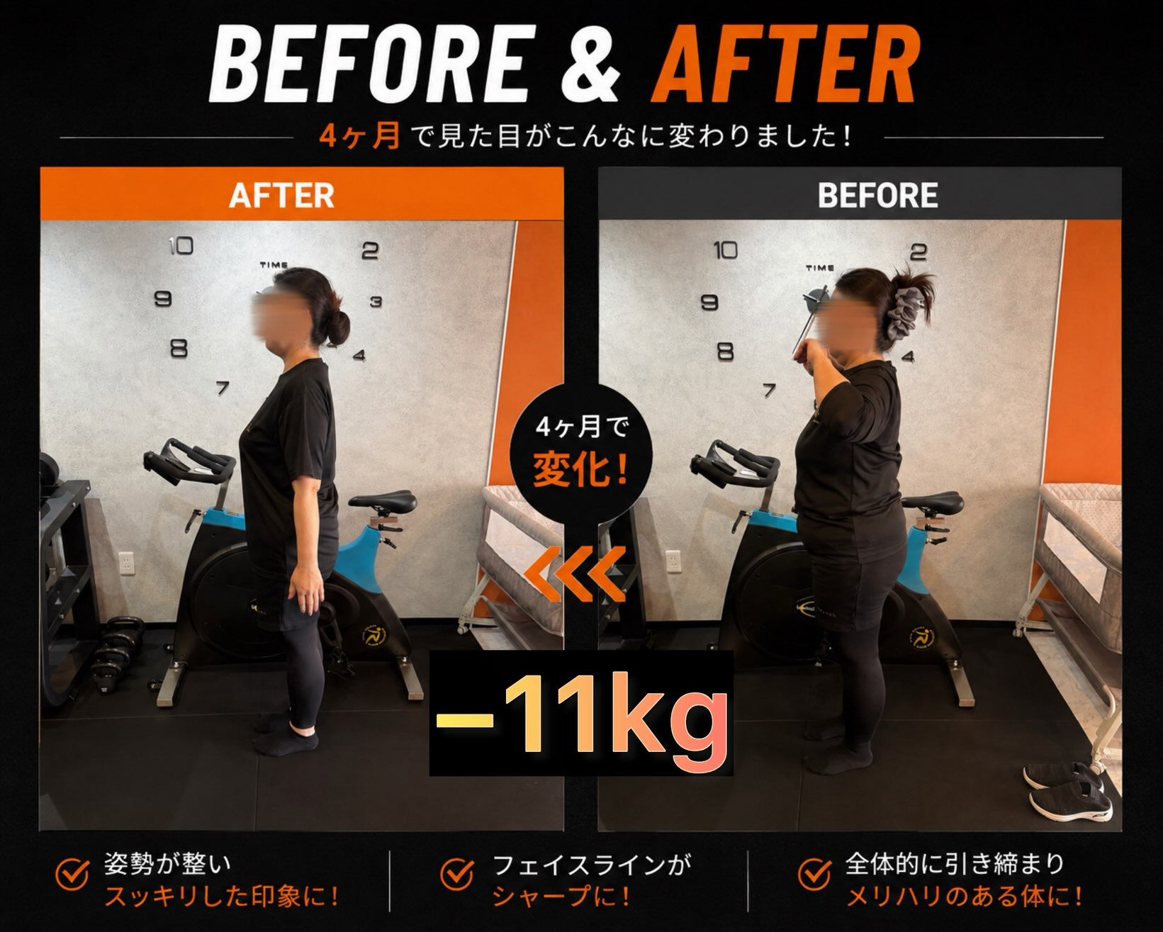 【before &after】
