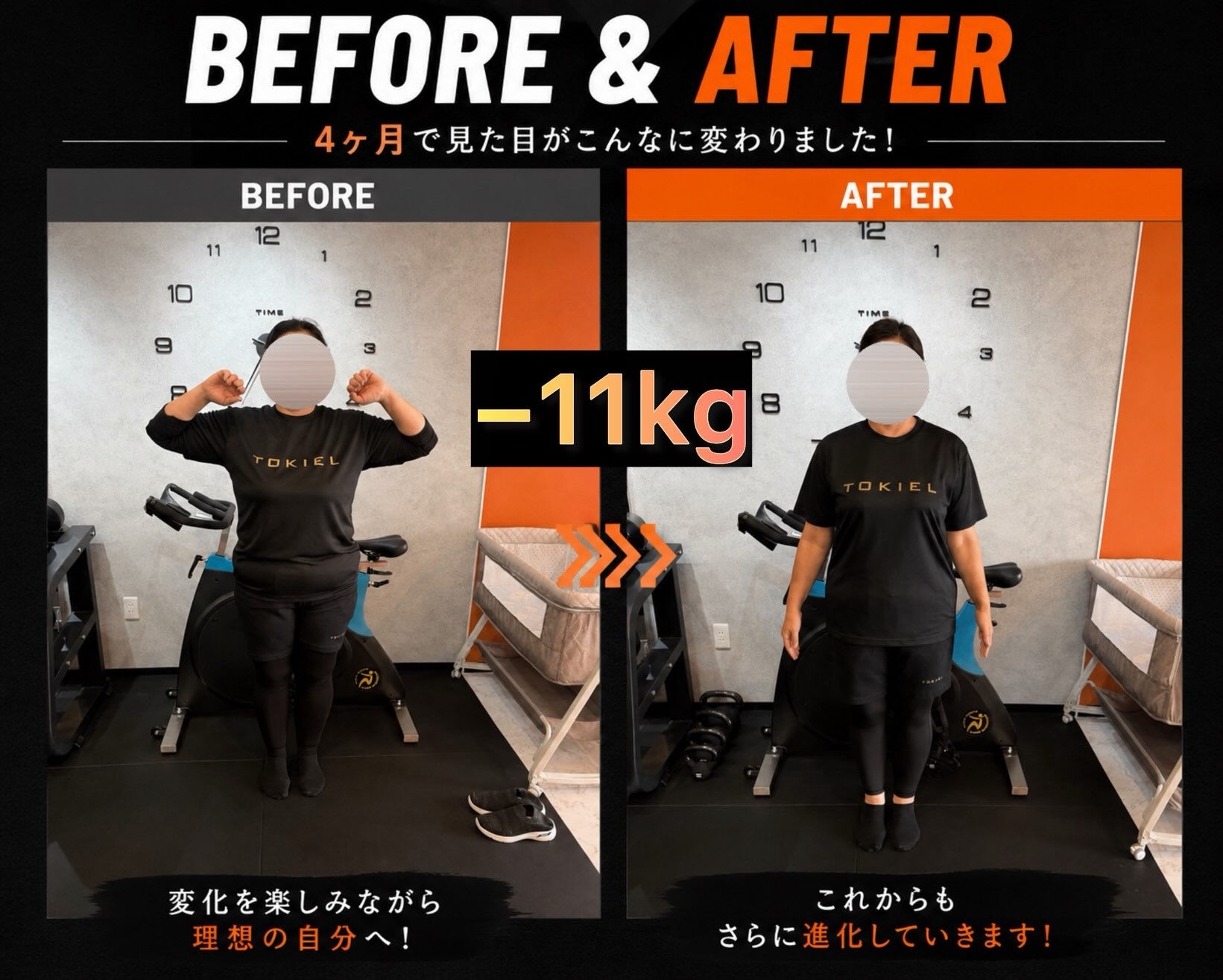 【before &after】