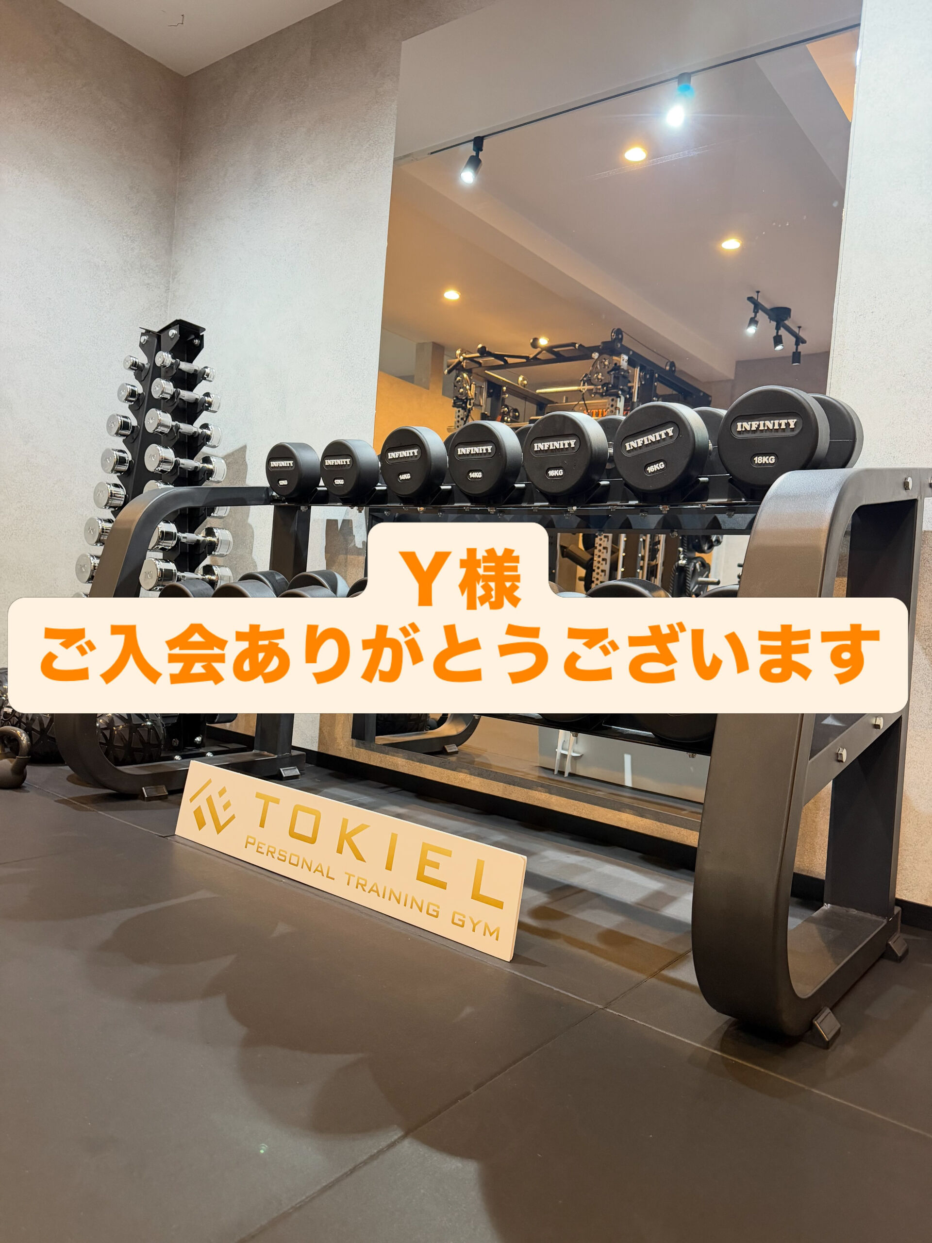 ご入会ありがとうございます！！