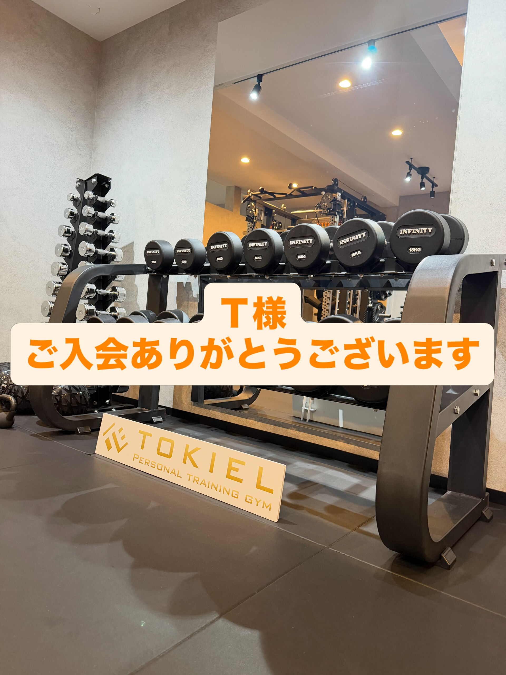 ご入会ありがとうございます！