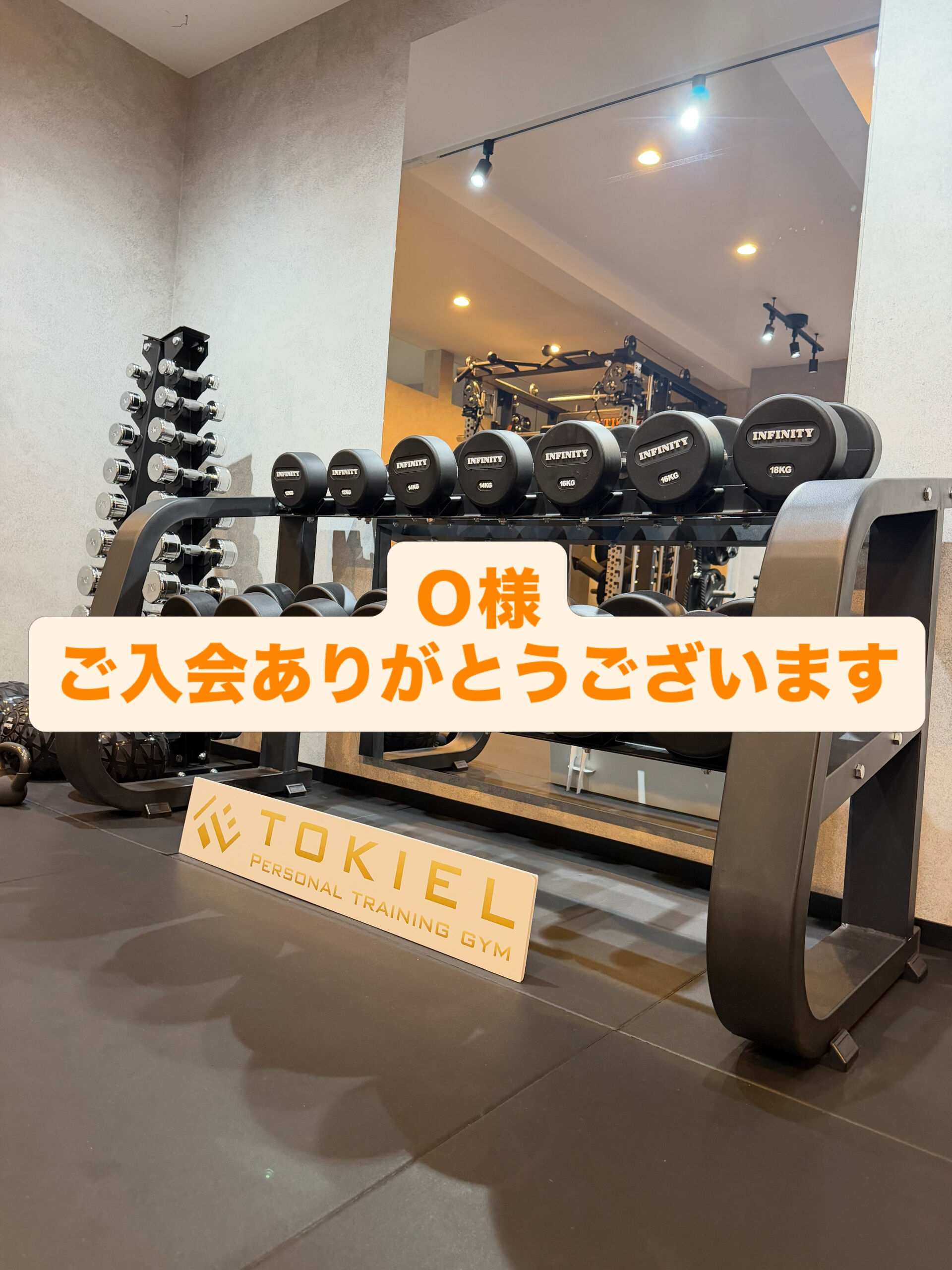 ご入会ありがとうございます！！