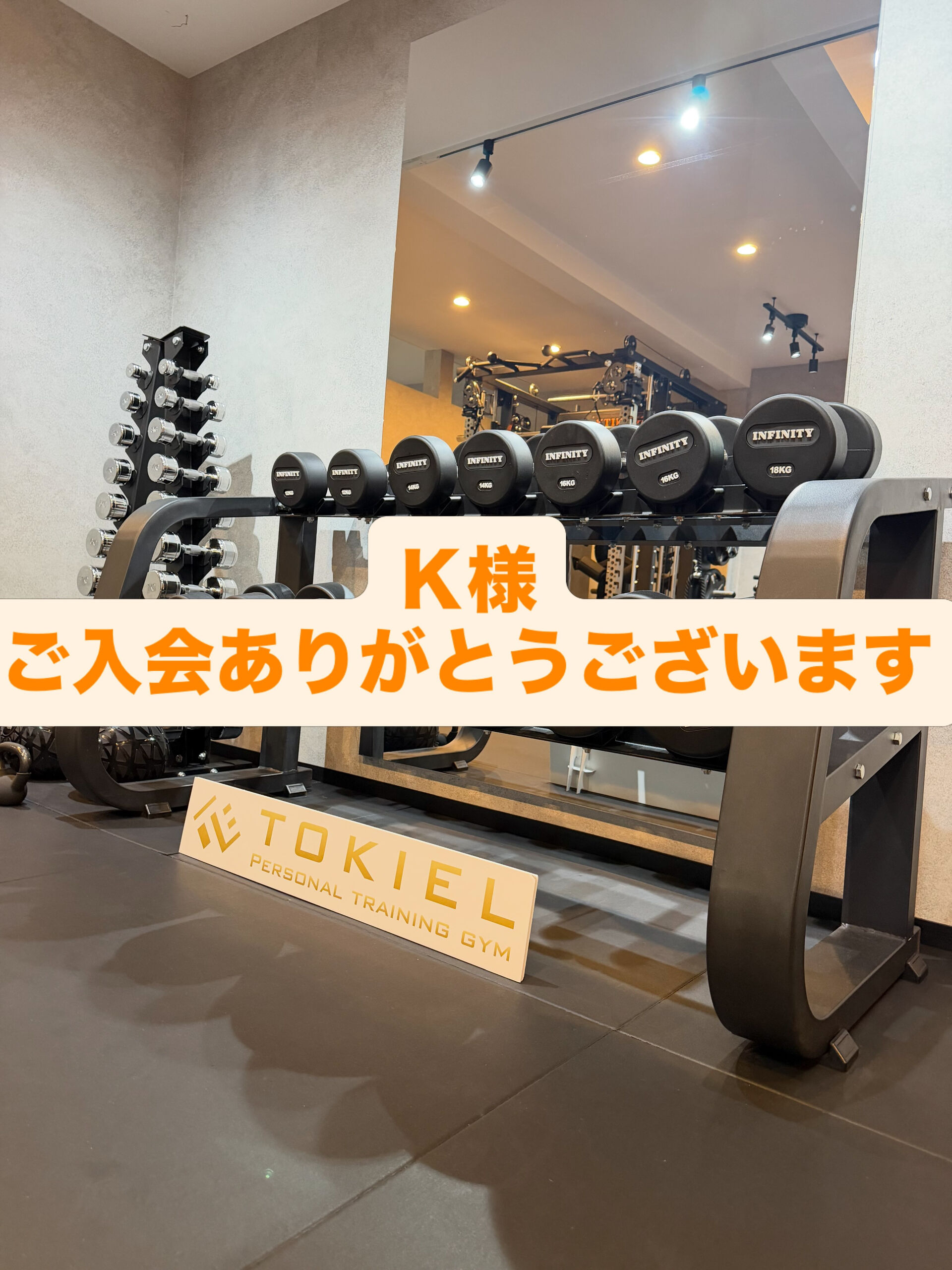 ご入会ありがとうございます！！